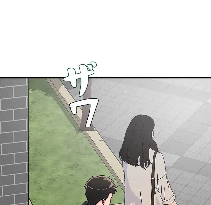 ただのトモダチ？ 第47話 - 42