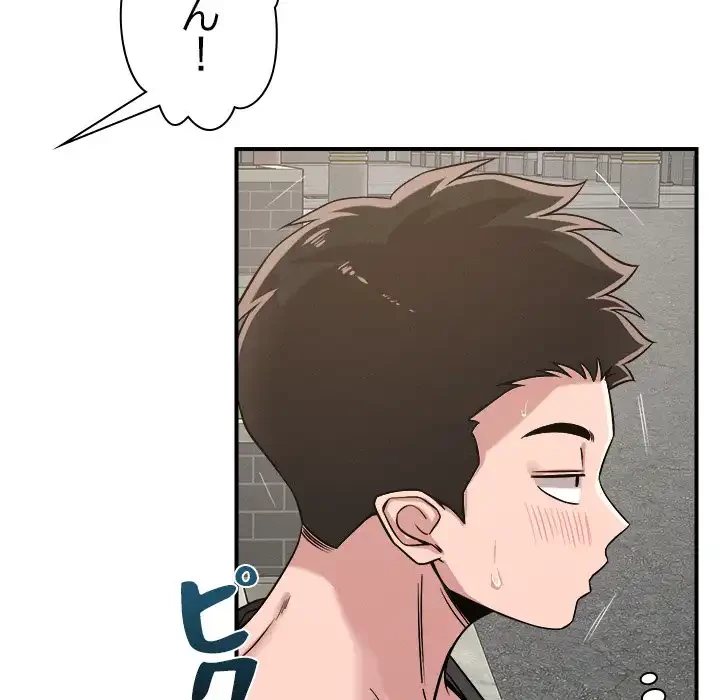 ただのトモダチ？ 第47話 - 45