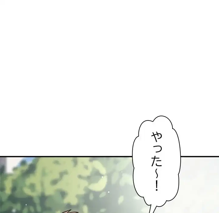 ただのトモダチ？ 第47話 - 90