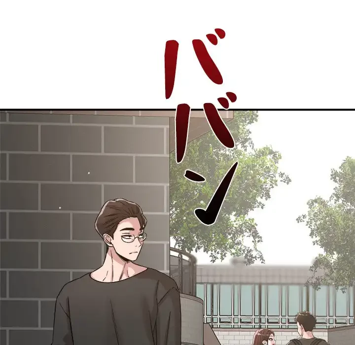 ただのトモダチ？ 第47話 - 106