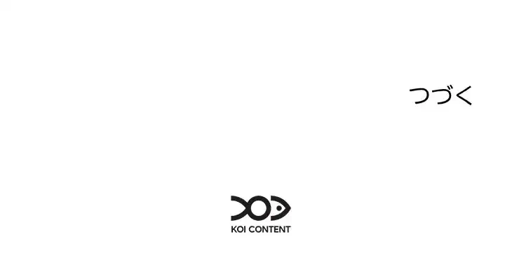 ただのトモダチ？ 第47話 - 113