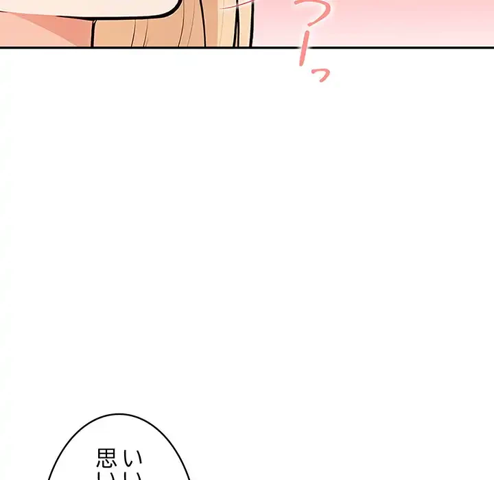 サバイバルペンション 第23話 - 8