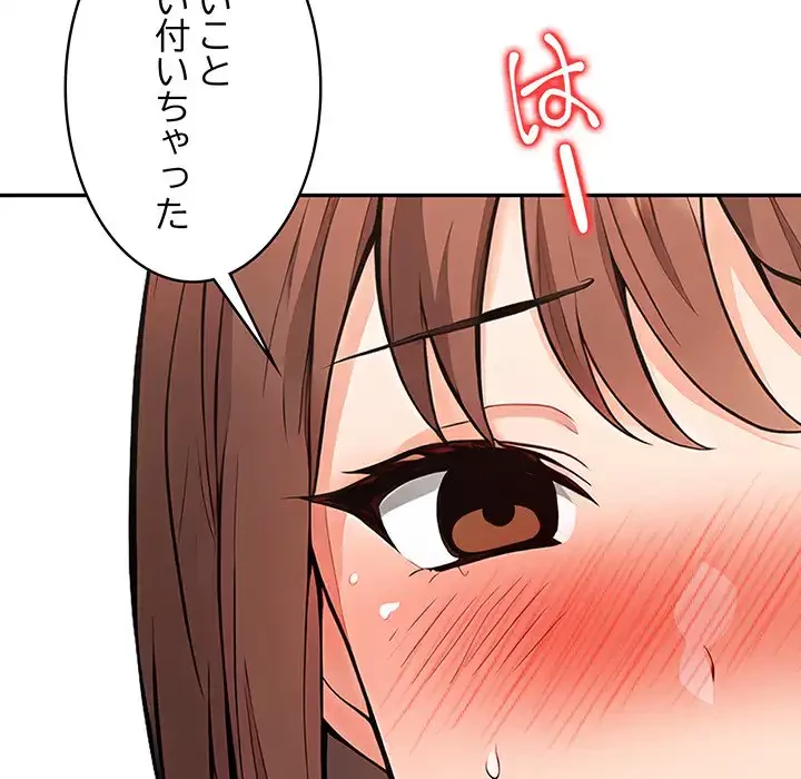 サバイバルペンション 第23話 - 9