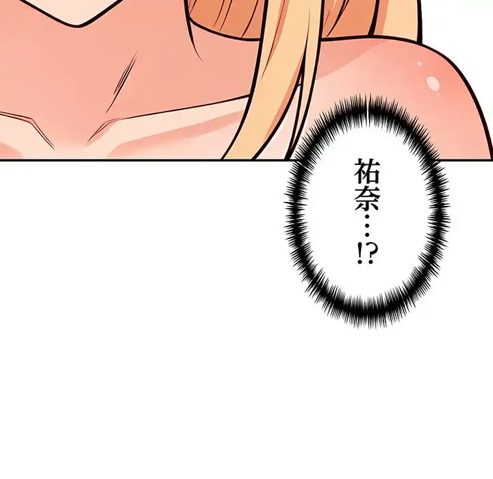 サバイバルペンション 第23話 - 12