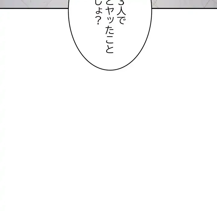 サバイバルペンション 第23話 - 15