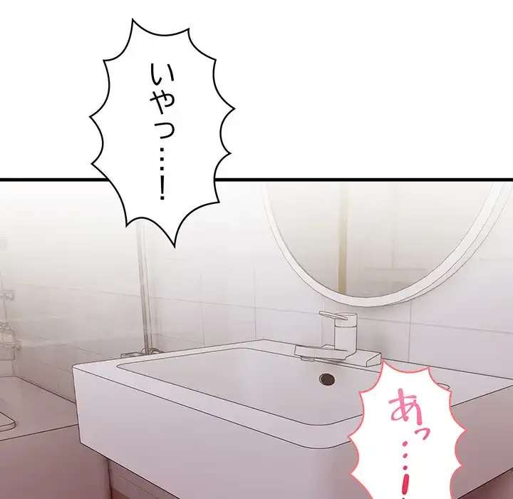 サバイバルペンション 第23話 - 19