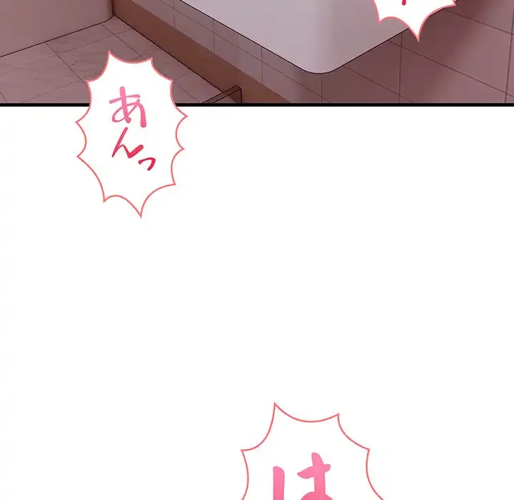 サバイバルペンション 第23話 - 20