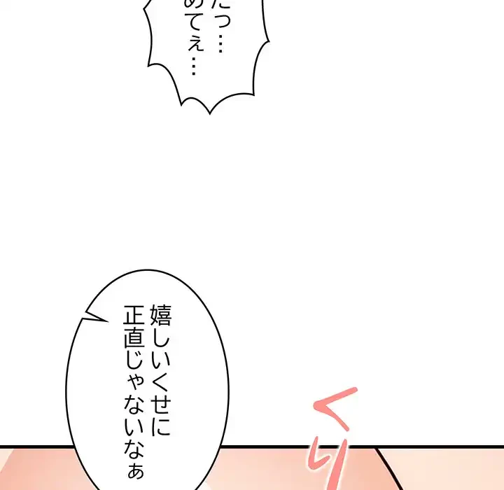 サバイバルペンション 第23話 - 25