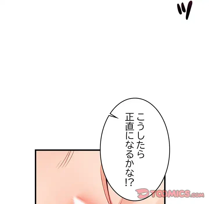 サバイバルペンション 第23話 - 30