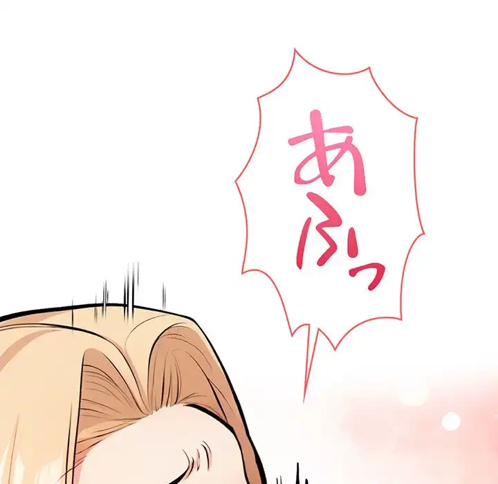 サバイバルペンション 第23話 - 32