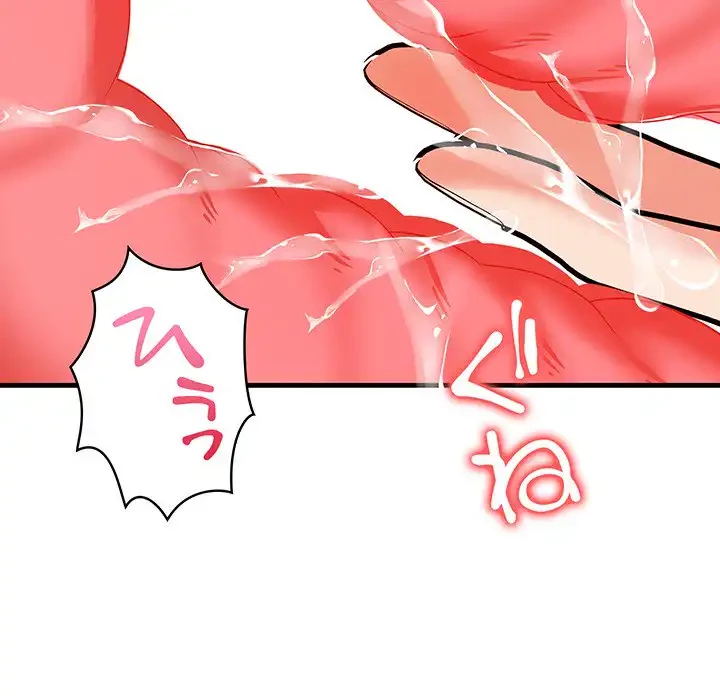 サバイバルペンション 第23話 - 36