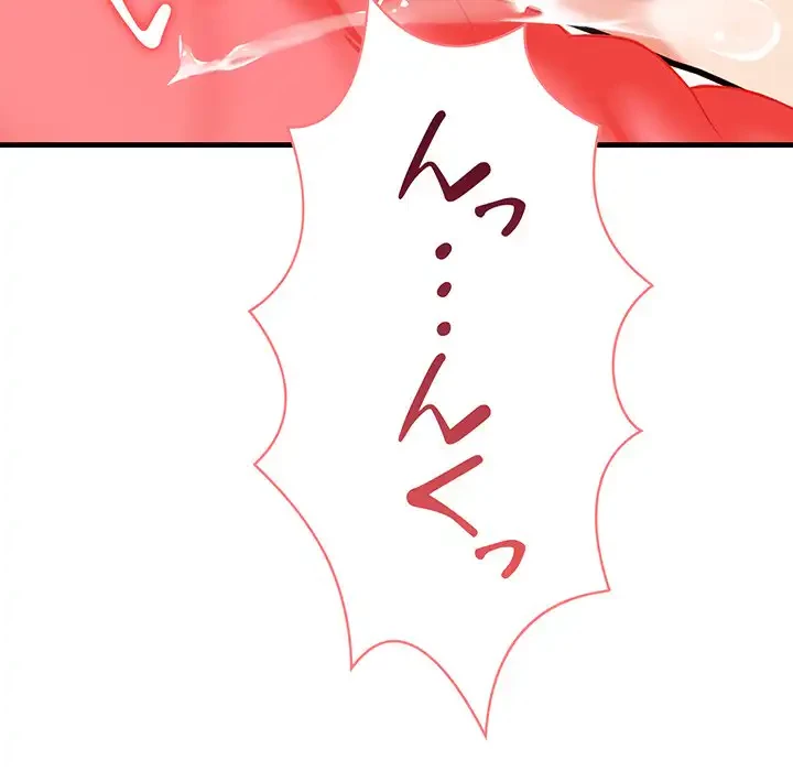 サバイバルペンション 第23話 - 38