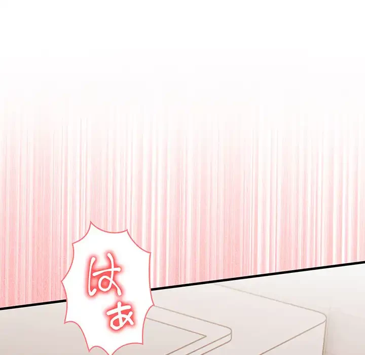 サバイバルペンション 第23話 - 41