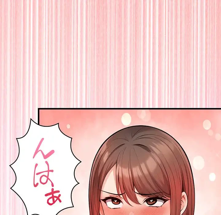 サバイバルペンション 第23話 - 49