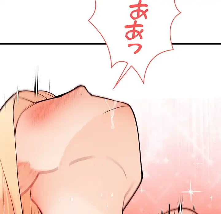 サバイバルペンション 第23話 - 52