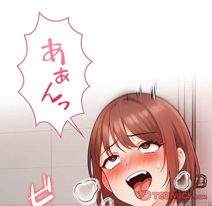 サバイバルペンション 第23話 - 57