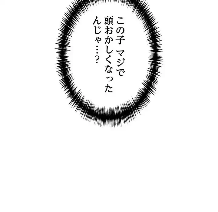 サバイバルペンション 第23話 - 62