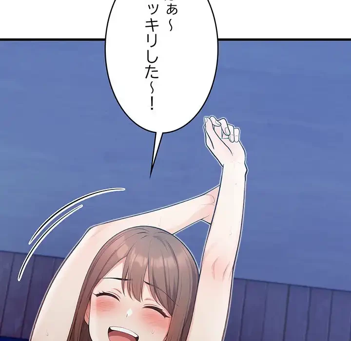 サバイバルペンション 第23話 - 68