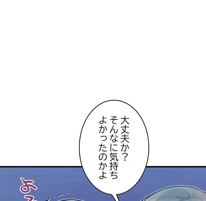 サバイバルペンション 第23話 - 70