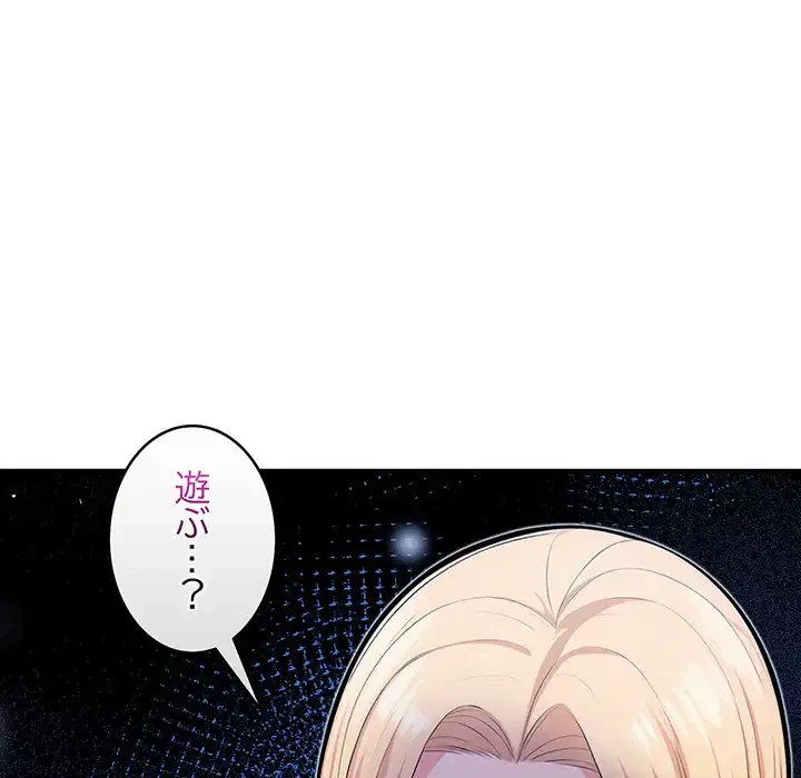 サバイバルペンション 第23話 - 76