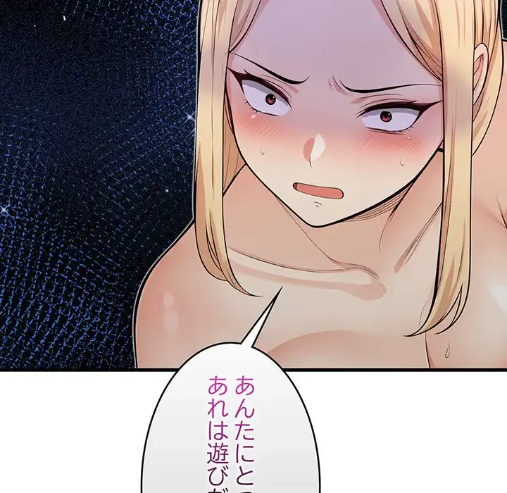 サバイバルペンション 第23話 - 77