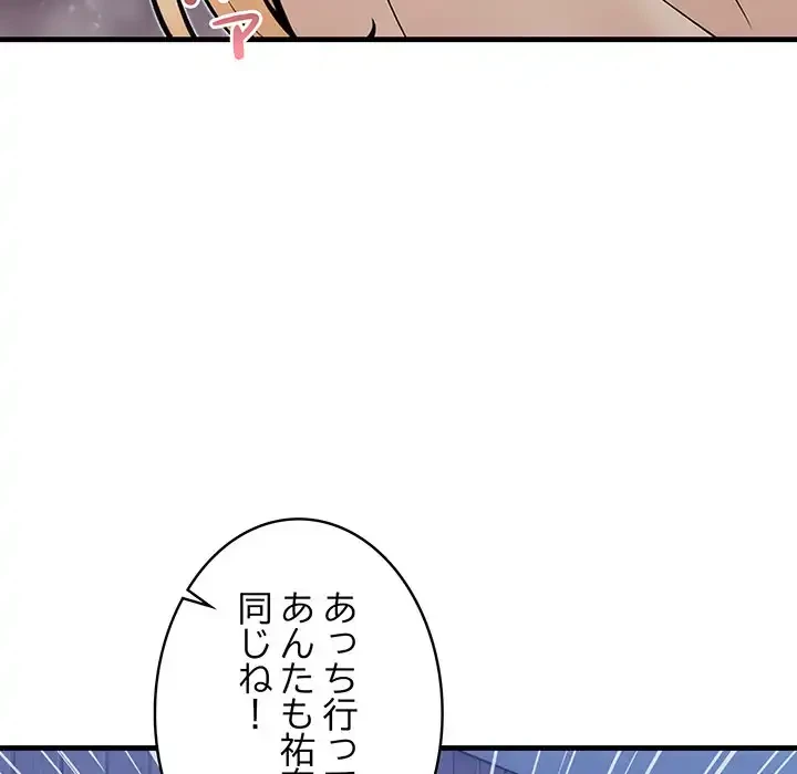 サバイバルペンション 第23話 - 89