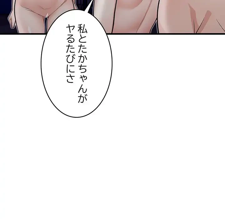 サバイバルペンション 第23話 - 116