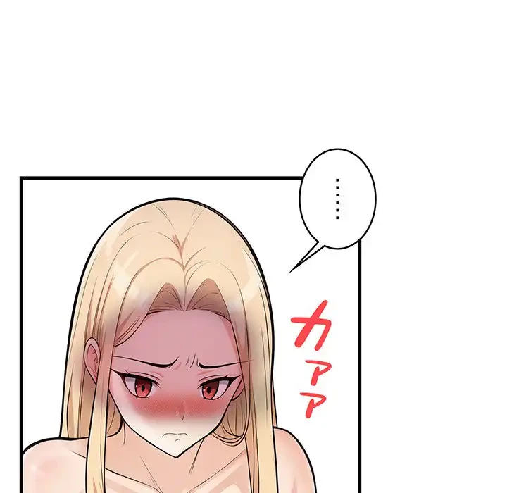 サバイバルペンション 第23話 - 117