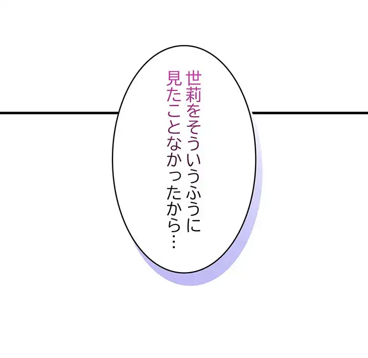 サバイバルペンション 第23話 - 130