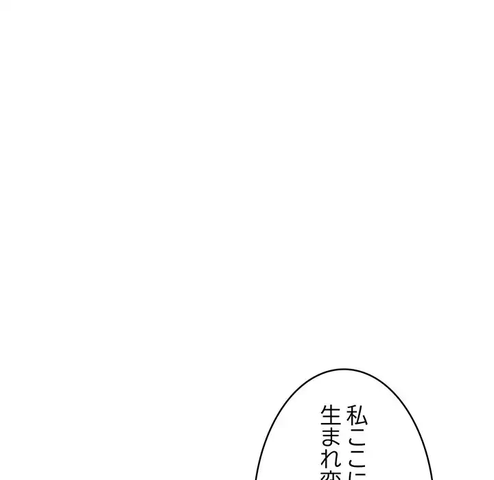 サバイバルペンション 第23話 - 140