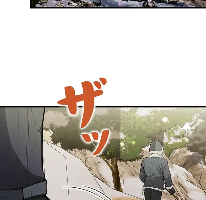 サバイバルペンション 第23話 - 151