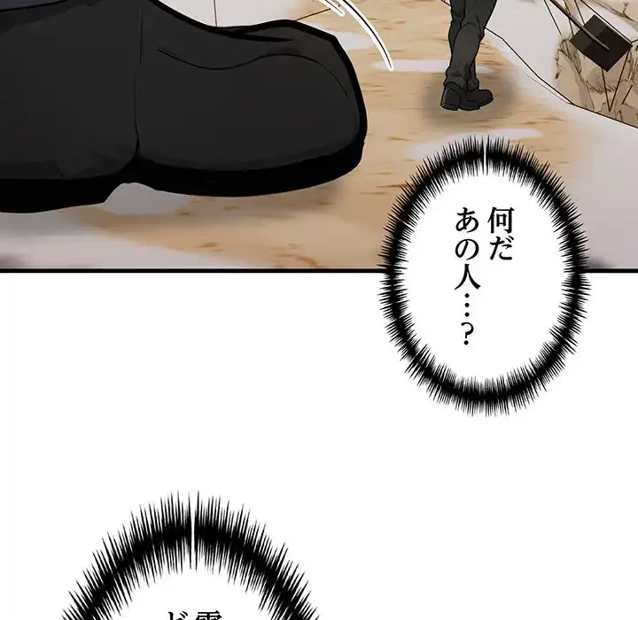 サバイバルペンション 第23話 - 152