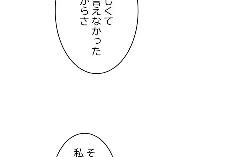 サバイバルペンション 第24話 - 4