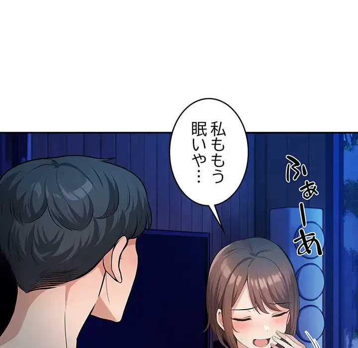 サバイバルペンション 第24話 - 7