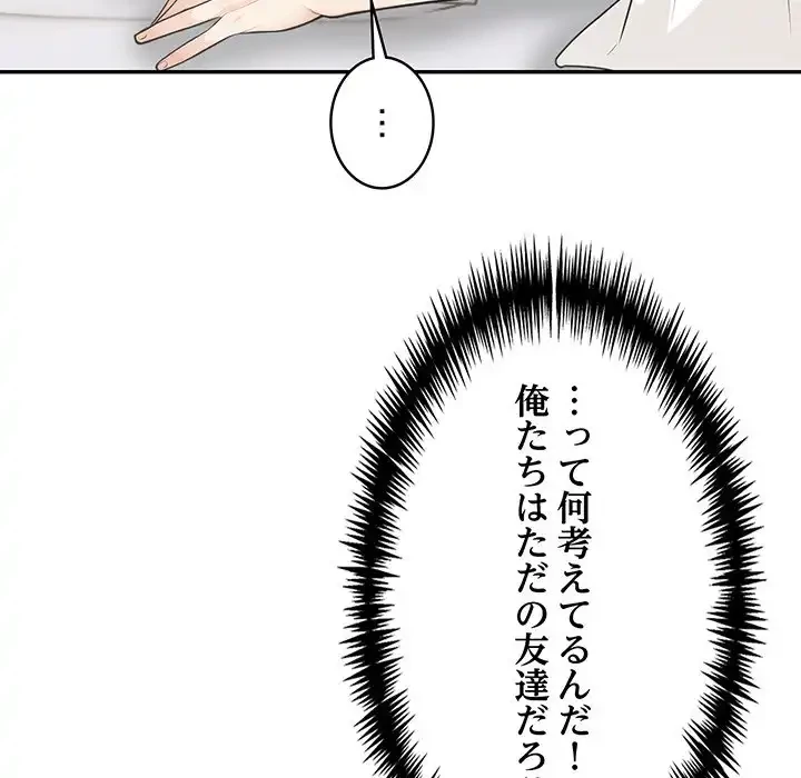 サバイバルペンション 第24話 - 23