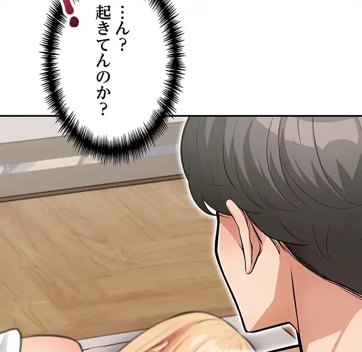 サバイバルペンション 第24話 - 28