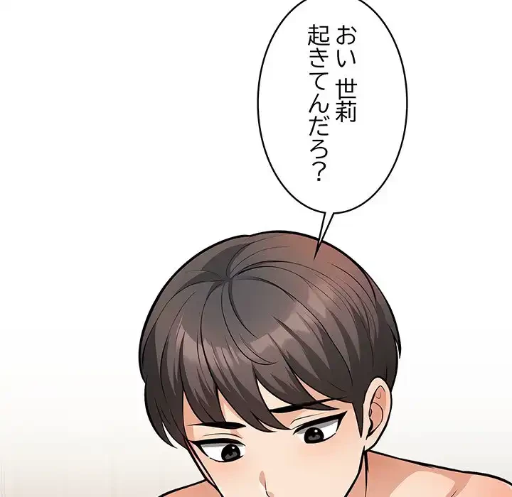 サバイバルペンション 第24話 - 32