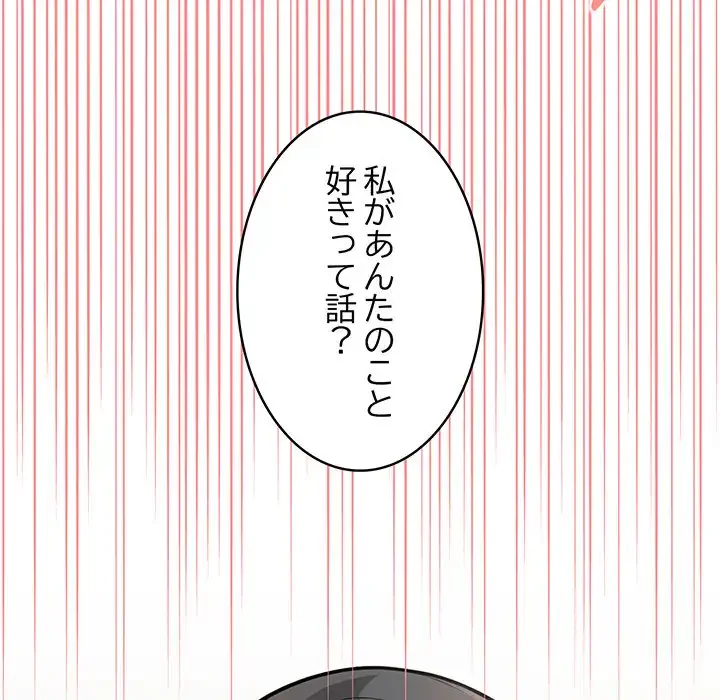 サバイバルペンション 第24話 - 45