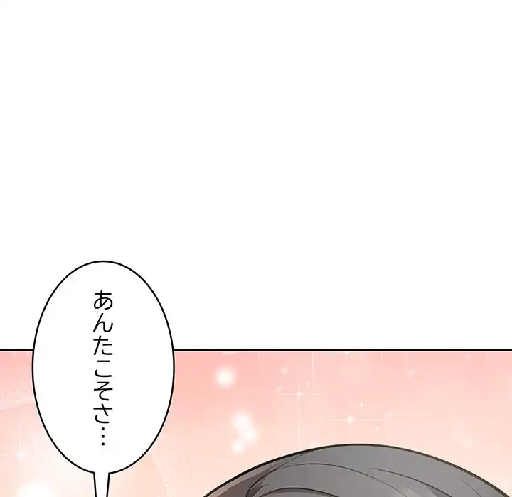 サバイバルペンション 第24話 - 50