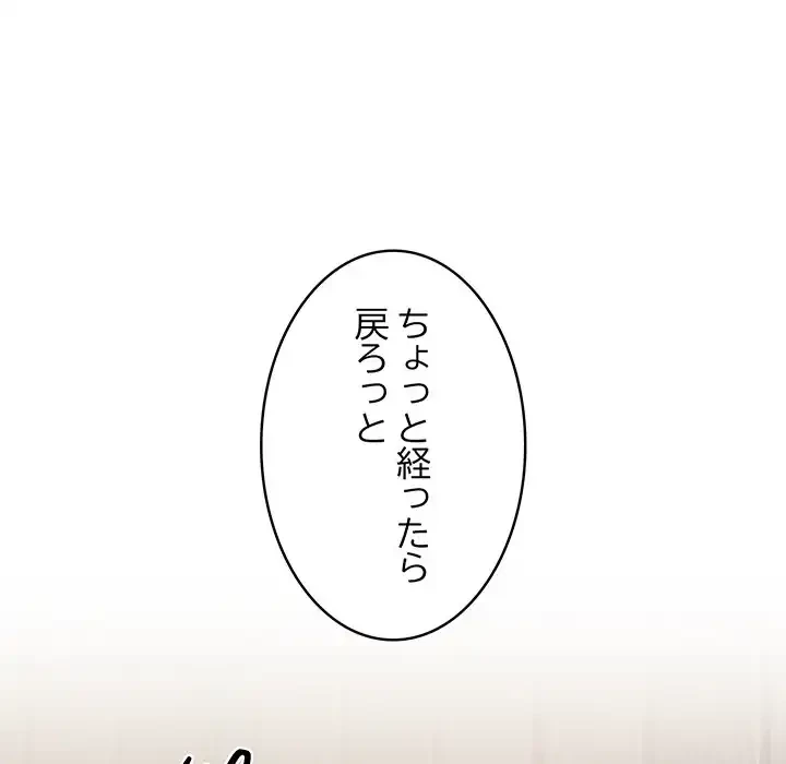 サバイバルペンション 第24話 - 60