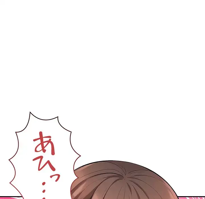 サバイバルペンション 第24話 - 82