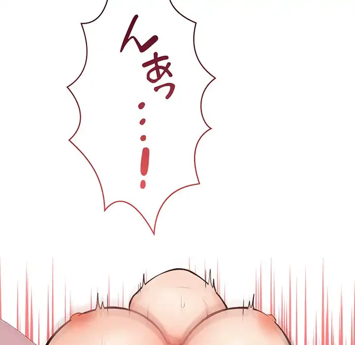 サバイバルペンション 第24話 - 89