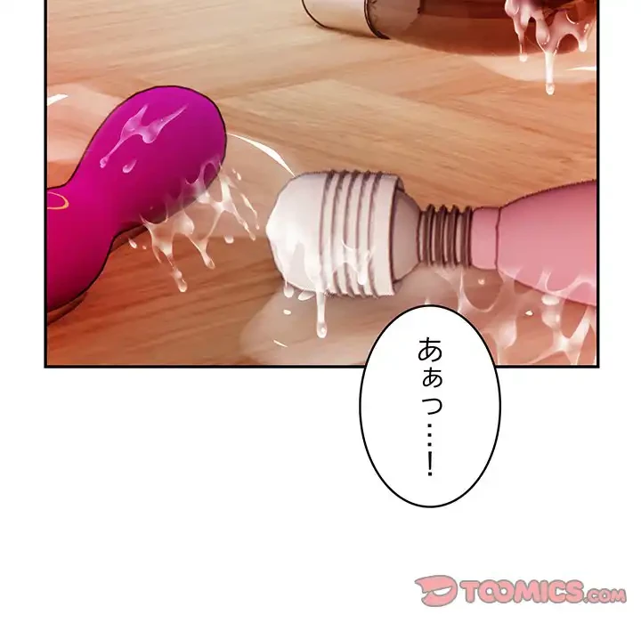 サバイバルペンション 第24話 - 99