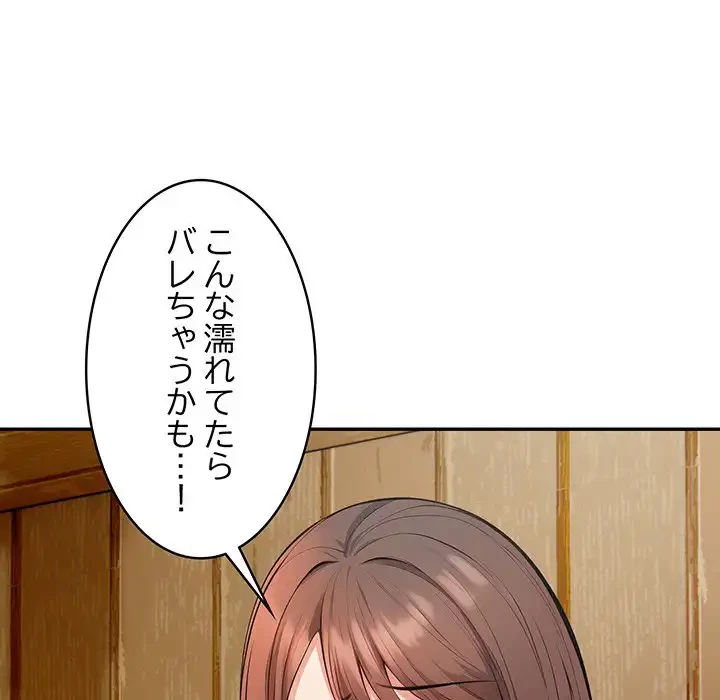 サバイバルペンション 第24話 - 100