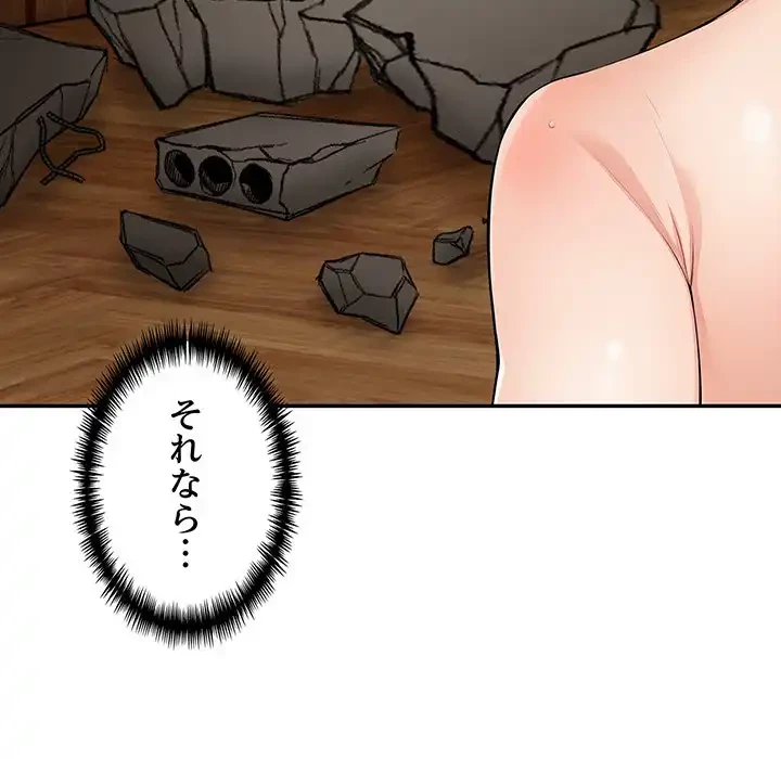 サバイバルペンション 第24話 - 106