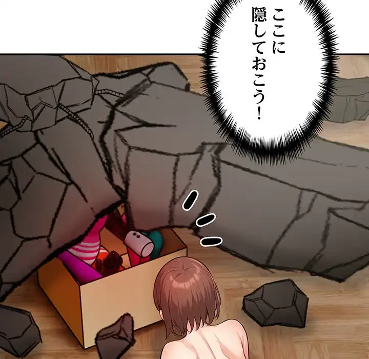 サバイバルペンション 第24話 - 110