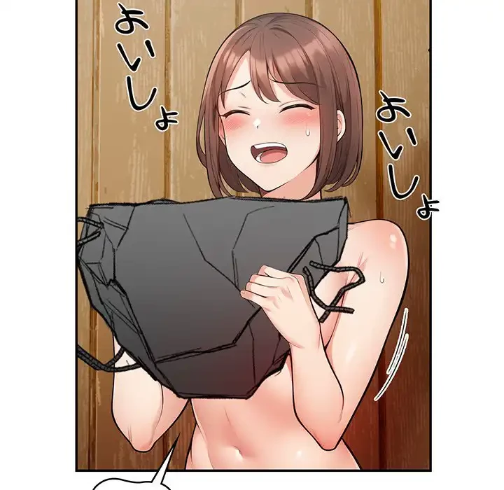 サバイバルペンション 第24話 - 113