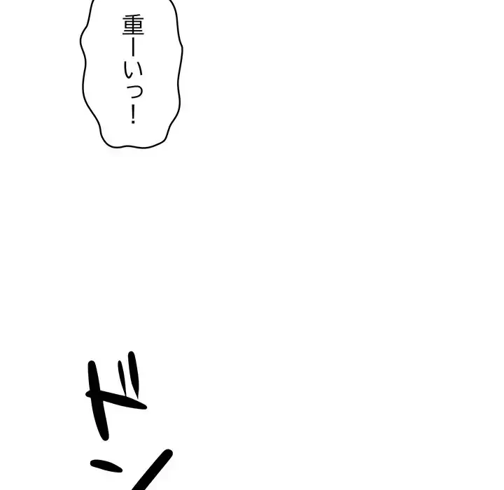 サバイバルペンション 第24話 - 114