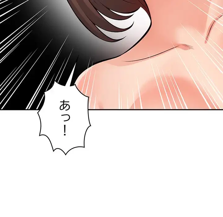 サバイバルペンション 第24話 - 118