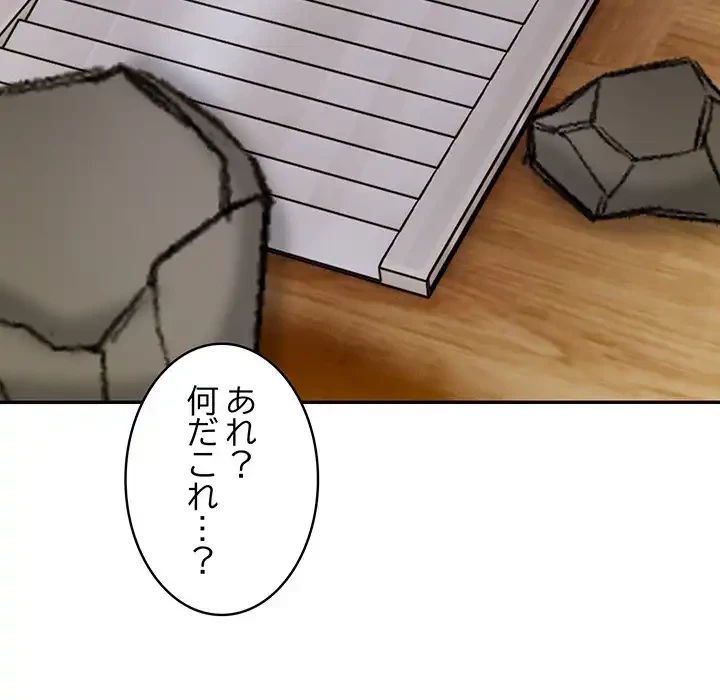 サバイバルペンション 第24話 - 124